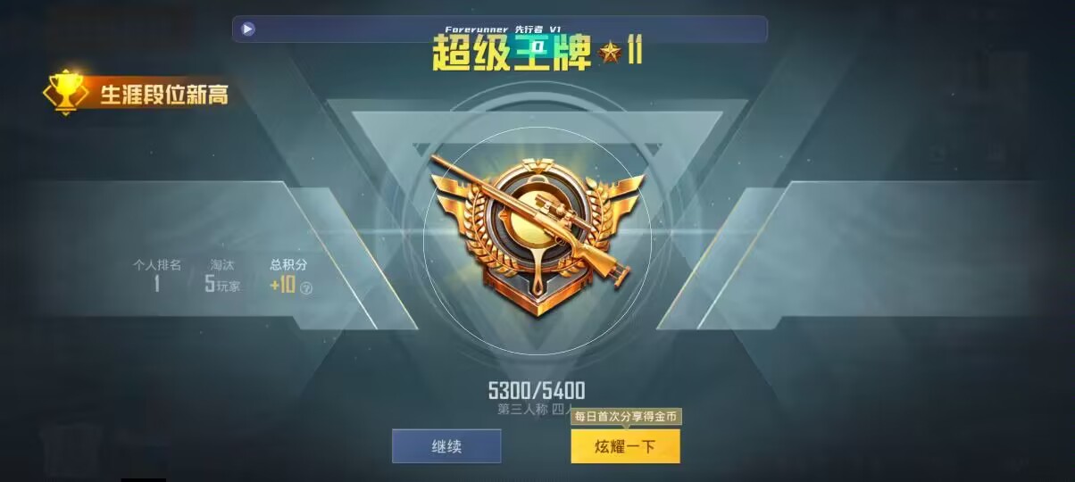 和平精英先行者透视直装 - 金铲铲之战脚本辅助辅助预览图